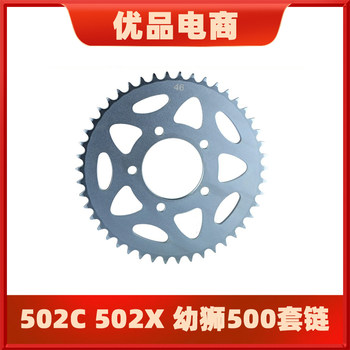 Jinpeng 502 Cub 500502X sprocket chain