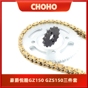 
Haojue Yueku GZ150-AGZS150 sprocket chain