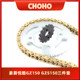 Suitable for Haojue Yueku GZ150-A Haojue GZS150 chain sprocket crankset and oil seal chain