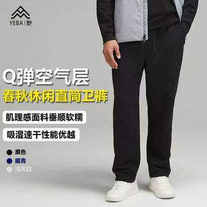 
Lu version men's straight-leg loose sweatpants air layer fabric moisture-wicking drawstring casual sports fitness trousers