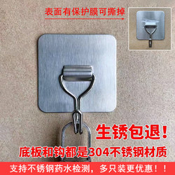 304 stainless steel strong adhesive hook
