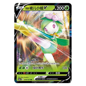 
Genuine Simplified Chinese PTCG Pokémon 8.0 Blue Sea Shadow Miss Washi Skirt V/VSTAR CS6aC