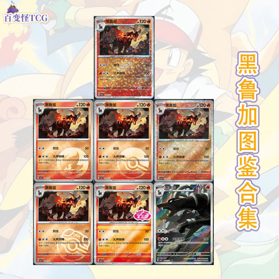 
Genuine Simplified Chinese PTCG Pokémon Gem Pack Vol.5 Heiluga CBB5C