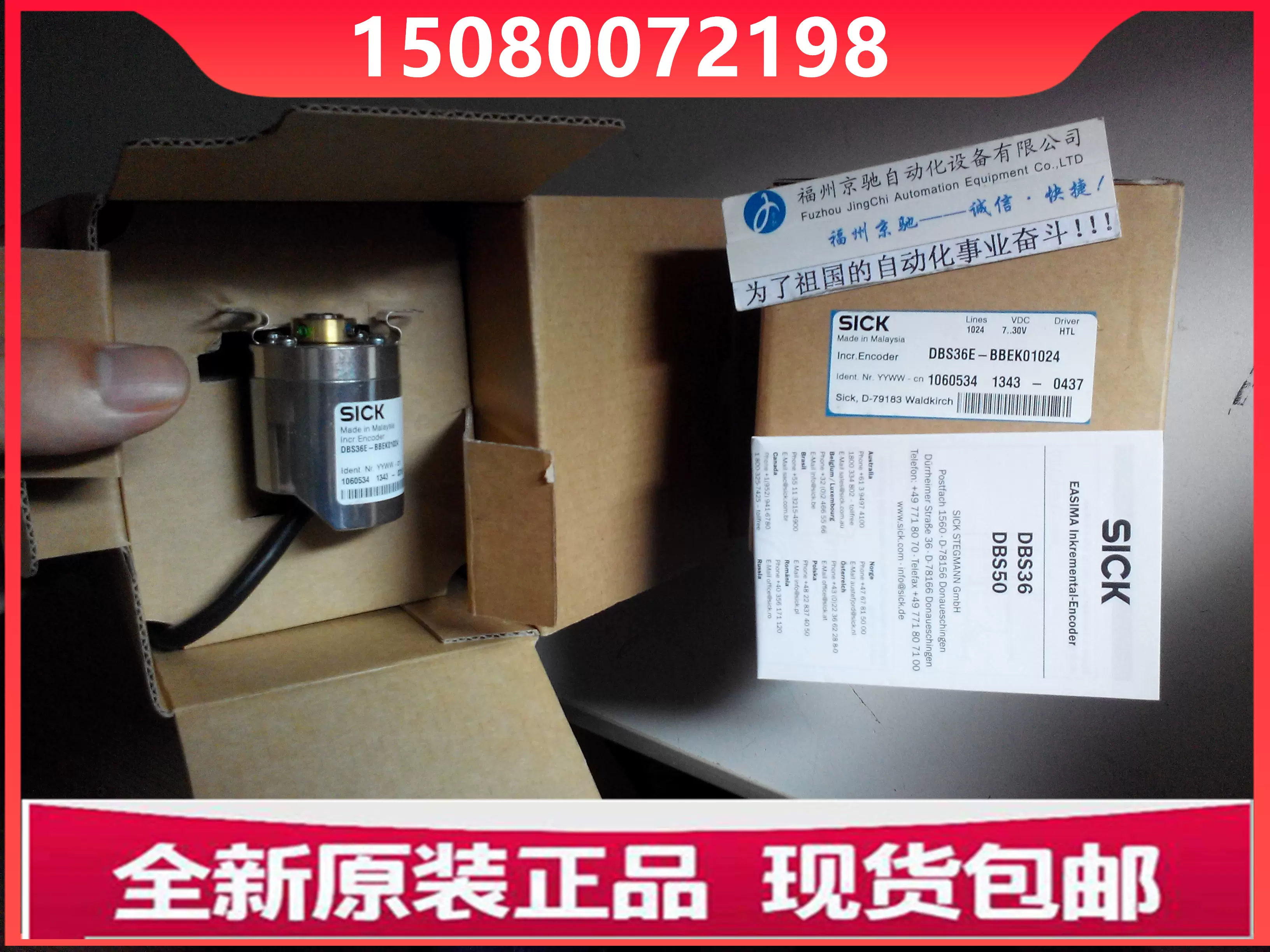 德国SICK 1069722 DBS60E-S4EK01000 现货原装正品编码器-Taobao