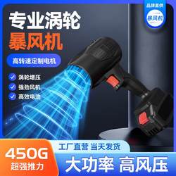 2025 Upgraded Model Powerful Storm Fan for Dust Removal, Car Washing, Strong Wind, Low Noise, Snow Blowing, High Power, Powerful Storm Blower