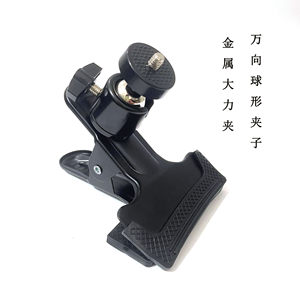 
Universal gimbal big clamp sports camera flash clip tablet mobile phone fixed desktop selfie live broadcast stand