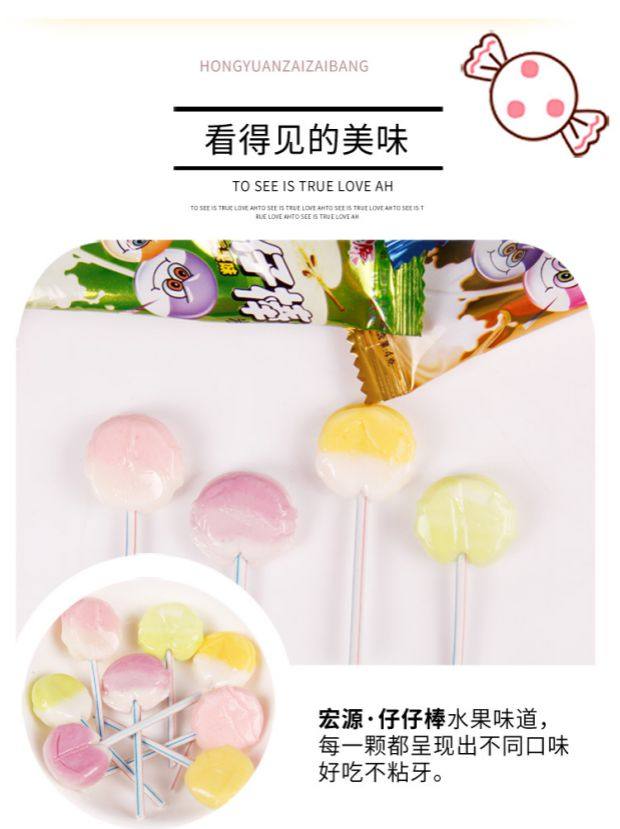 Hongyuan Zaizai Sticks - フルーツ味ミックスキャンディ - 80個入り