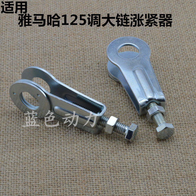 Suitable for Yamaha Tianjiank Tianji YBR125 accessories large chain tightening device chain adjustment screw tail pull