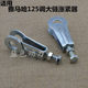 Suitable for Yamaha Tianjiank Tianji YBR125 accessories large chain tightening device chain adjustment screw tail pull