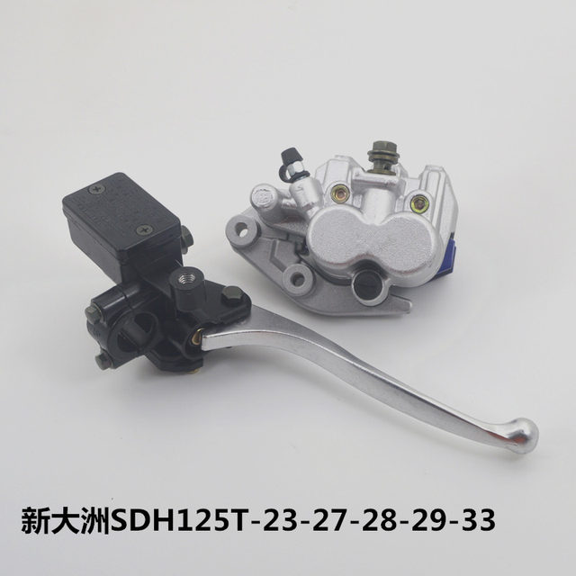 Suitable for New Continent Motorcycle Flying Dream Magic Halberd DIO disc brake pump SDH125T-23-27-28-29 brake pump assembly