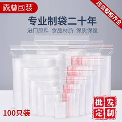 Small Transparent Ziplock Bags, Large Plastic Pe Food Packaging Bags, Thickened Sub-Packaging Bags, Plastic Sealing Bags