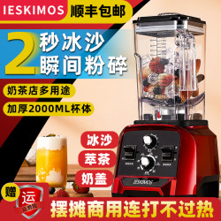 Commercial Smoothie Blender for Milk Tea Shops, Specialized Juicer and Blender for Setting up Stalls, Tea Extraction Machine, Milk Cap Maker, Ice Slush Machine, Ice Crusher, Ice Machine