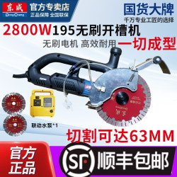 Dongcheng Single-Blade Slotting Machine Z1R-Ff-135 Stone Cutting Machine Wall Cutting Machine High-Power Marble Machine for Water and Electricity Installation
