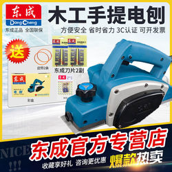 Dongcheng M1B-Ff82X1 Electric Planer Household Multi-Functional Satchel Electric Planer Plate Handheld Handheld Electric Planer Dongcheng Electric Planer