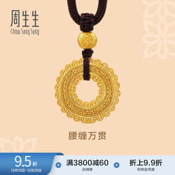 Christmas Gift Chow Sang Sang Cultural Blessing Oriental Ancient Ancestral Lineage Wealth Accumulation Ancient Method Gold Necklace 94541Z Priced