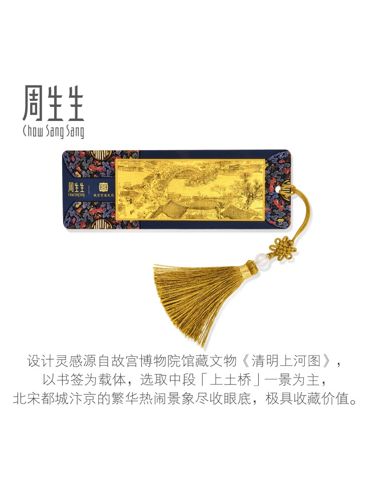 中国　清明上河園　黄金画　足金999　額装　証明書・箱付　7657C 中国 清明上河園 黄金画 足金999 額装 証明書・箱付 7657C