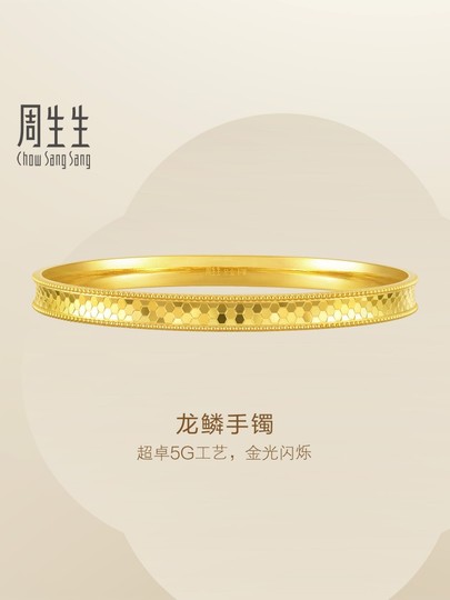 Chow Sang Sang 5g Pure Gold Dragon Scale Bracelet 93176k