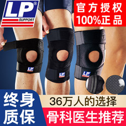 Lp Knee Brace for Sports Men 788 Basketball Badminton Running Professional Knee Meniscus Patella Strap Women Hiking 733Ca