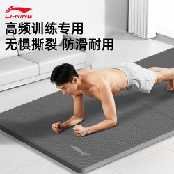 Li Ning Yoga Mat Indoor Professional Jump Rope Shock-Absorbing Silent Mat Home Use Enlarged and Widened Non-Slip Fitness Exercise Mat