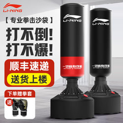 Li Ning Boxing Punching Bag Home Training Equipment Standing Type Adult Sandbag Professional Fighting Sanda Taekwondo Free-Standing Dummy