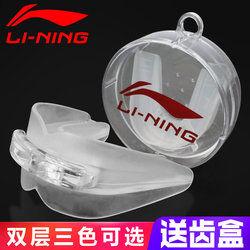 Authentic Li-Ning Mouthguard for Men, Professional Sports, Boxing, Sanda, Muay Thai, Martial Arts, Fighting, Basketball, Taekwondo