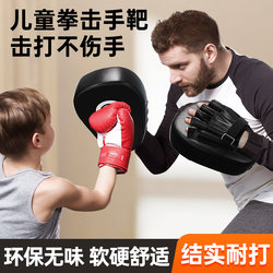 Boxing Target Children's Training Equipment Home Wall Target Gloves Reaction Target Martial Arts Practice Boxing Target Protective Gear