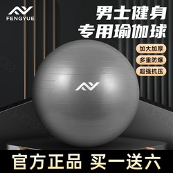 Yoga Ball Fitness Ball Explosion-Proof Thickened Adult-Specific Sports Core Training Swiss Ball Professional Large Size Gray-Black