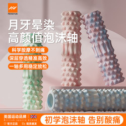 Foam Roller for Beginners, Female Yoga Column, Spiked Roller, Yoga Supplies, Muscle Relaxation Roller, Leg Slimming Massage