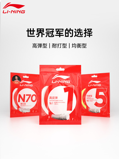 Li Ning Line 1 Badminton String - Durable 0.7mm - 25-27lbs