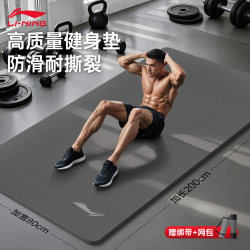 Li Ning Yoga Mat Fitness Mat for Home Use, Men's Professional Non-Slip Shock Absorbing Silent Thickened and Widened 2026 New Model
