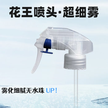Hua Pao spray head 28/410 atomization delicate waterless ball

