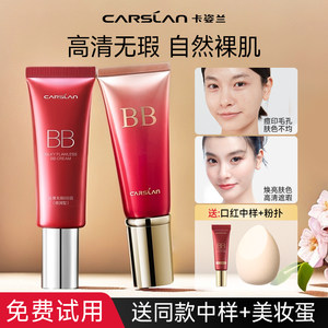 Kazilan BB cream women's foundation liquid isolation oil control oil concealer moisturizing long -lasting makeup and covering spotted air cushion CC cream
