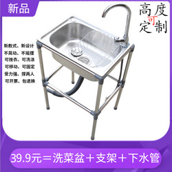 Xiaolang Bathroom Thickened Stainless Steel Single Sink with Stand Kitchen Sink Dishwashing Sink Large Single Sink Handwashing Basin
