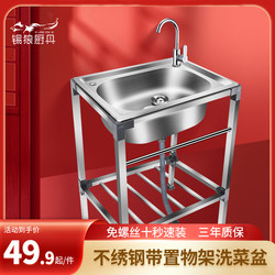 Kitchen Stainless Steel Sink Single Bowl Dishwashing Sink with Stand Balcony Bathroom Outdoor Wash Basin with Rack
