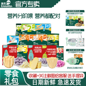 Ying's rice cake puff baby snack high calcium milling biscuits soluble bean children's snack gift package