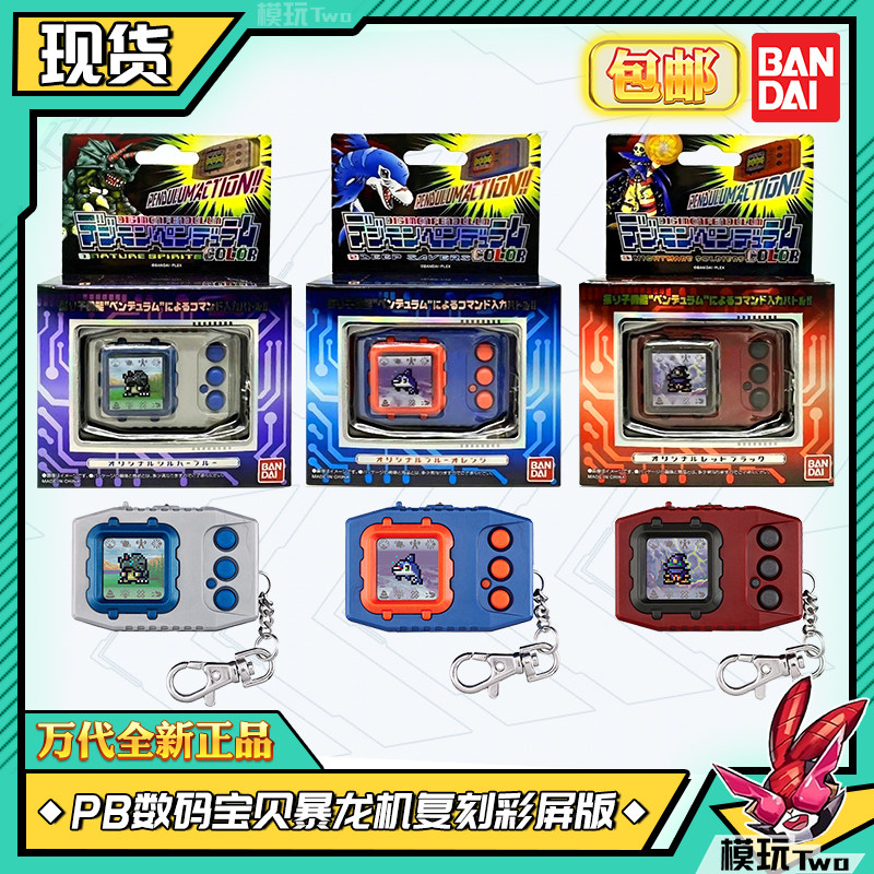Совершенно новый Bandai PB Digimon — оригинальная машина Тираннозавра, цветной экран, кошмарный солдат