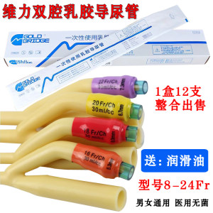 
12 pieces of Weili latex double-lumen urinary catheter, medical sterile disposable drainage tube bag, bed-ridden, unisex