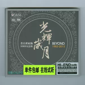 beyond光辉岁月- Top 100件beyond光辉岁月- 2025年6月更新- Taobao