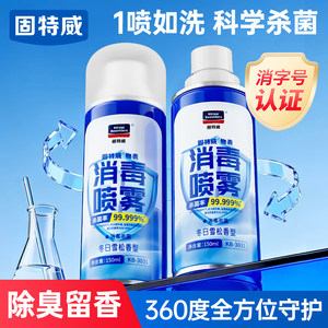 
Goodway surface disinfection spray aromatherapy car deodorant sterilization air freshener car long-lasting clean smell and fragrance