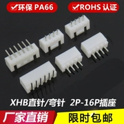 Ổ cắm khóa XHB2.54 đầu nối ổ cắm pin thẳng XHB-2A-3AW-4P-5 có khóa