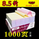 Non-tearing needle type computer printing paper, arts and literature, arts and literature, carbon-free copy paper, two couplets, 1000 pages, 3 couplets, 2 equal points