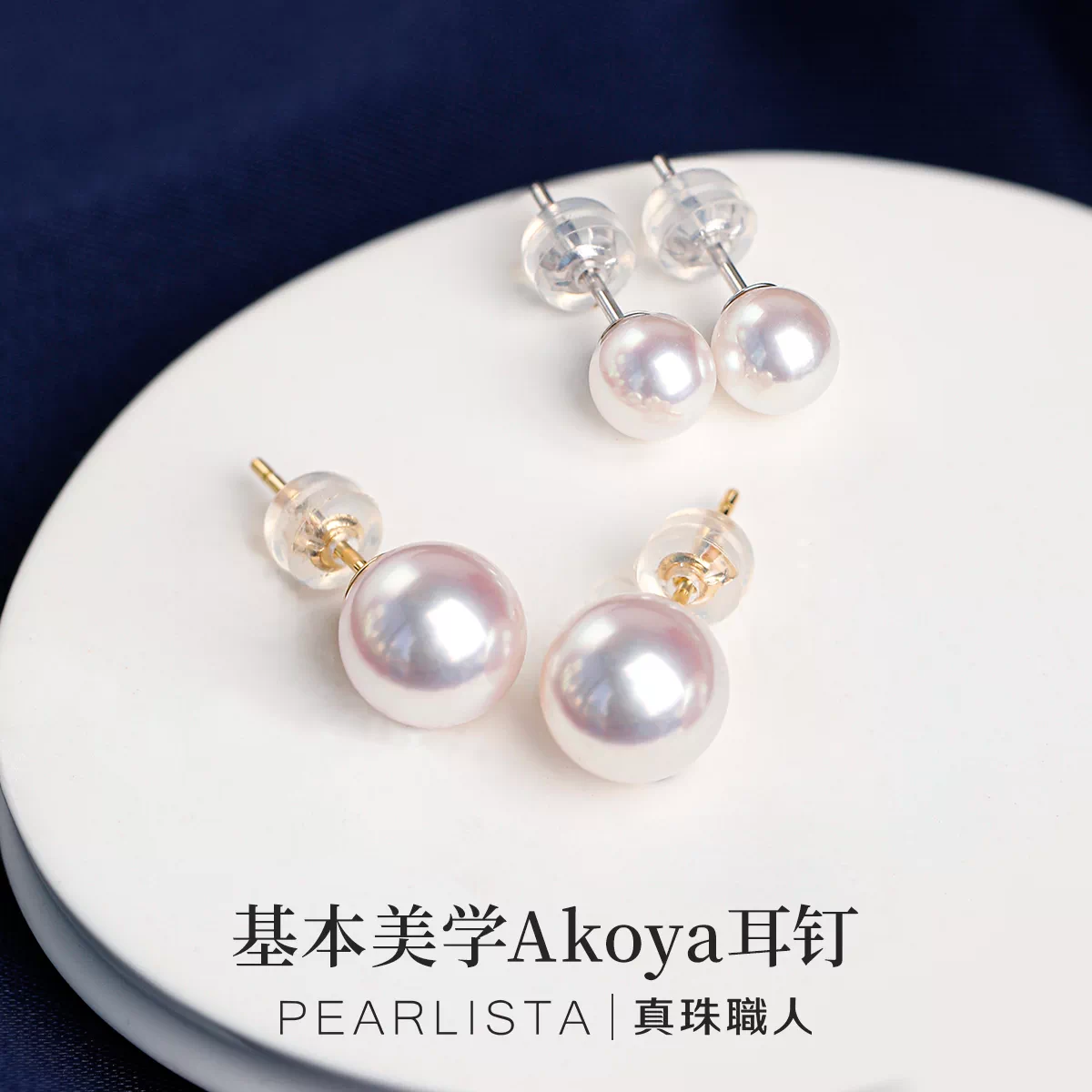 18k あこや海水本真珠ピアス 【公式通販】