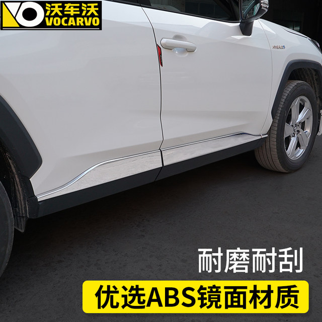 Applicable to 20-23 Toyota rav4 Rongfang modified special body trim Wilanda anti-scratch decorative automotive supplies
