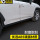 Applicable to 20-23 Toyota rav4 Rongfang modified special body trim Wilanda anti-scratch decorative automotive supplies
