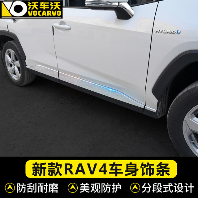 Applicable to 20-23 Toyota rav4 Rongfang modified special body trim Wilanda anti-scratch decorative automotive supplies