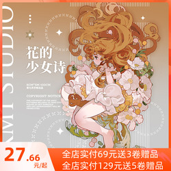 Okmt New Seven Days Original Club Guka Sticker Pet Handbook Handbook Tape Shell Light Flower Girl’s Poetry