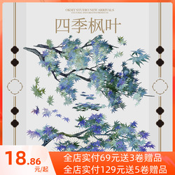 Okmt New Seven Days Original Society Guka Sticker Pet Handbook Handbook Tape National Style Ancient Style Four Seasons Maple Leaf