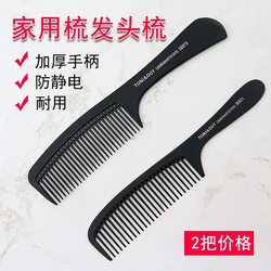 Black Wide-Tooth Comb, Wide-Tooth Comb for Curly Hair, Inward Curling Plastic Anti-Static Pear Blossom Hair Comb, Hair Smoothing Carbon Fiber Comb