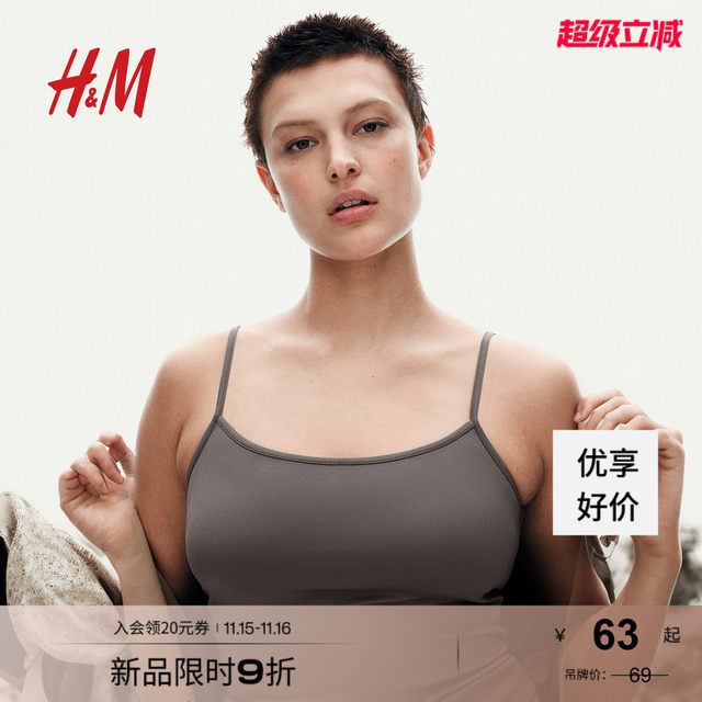 
HM women's vest suspender autumn comfortable slim soft fine fiber suspender shirt 1219178