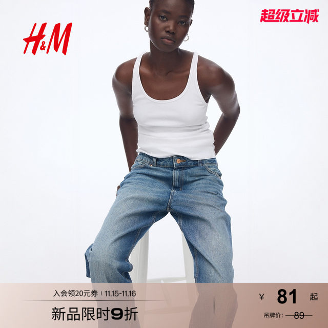 
HM Women's Vest 2025 Summer New Low Neck Simple Soft Round Neck Rib Knitted Vest 1294171